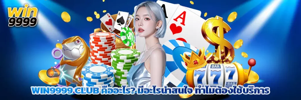win9999 club