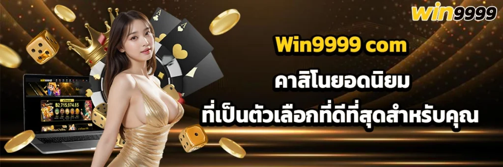 win9999 com