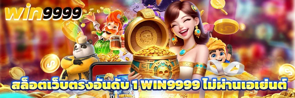 สล็อต เว็บ ตรง